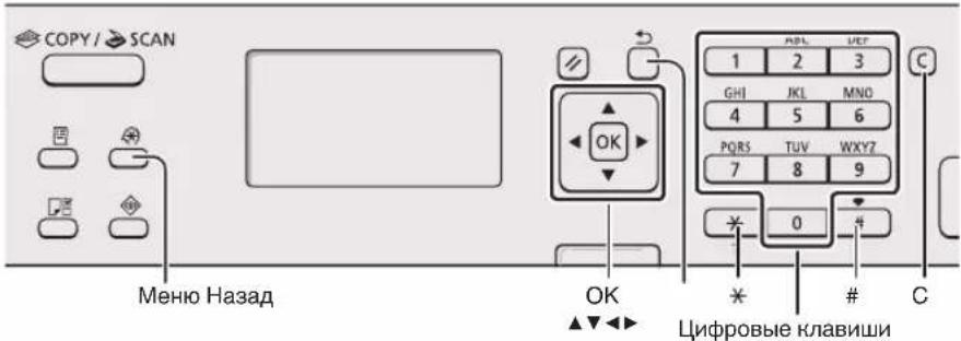 CANON iSensys MF4750 - ПОИСВ MEню И CNOCO6 BBOДА TEKCTA - 2