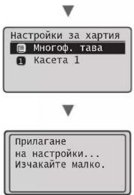 CANON iSensys MF4750 - 3aabahe Ha foOpMaTa n Tnna Ha xapTnra - 3