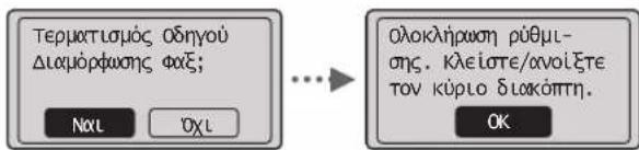 CANON iSensys MF4750 - Ppaaymuonnoe Esoa ano to Osyoc Puouan G aE' kai, eTtta, enavekkivnoTe Tn oukeun. - 1