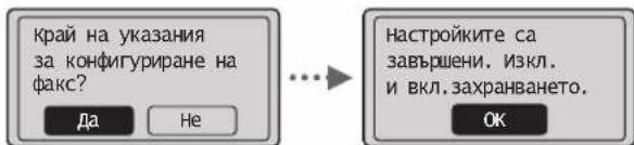 CANON iSensys MF4750 - N3ne3Te OT PbKOBoDCTBO 3a HAcTpoBbHe Ha KaKa, CLeD KOeTo pecTapTpAaTe MaunHaTa. - 1