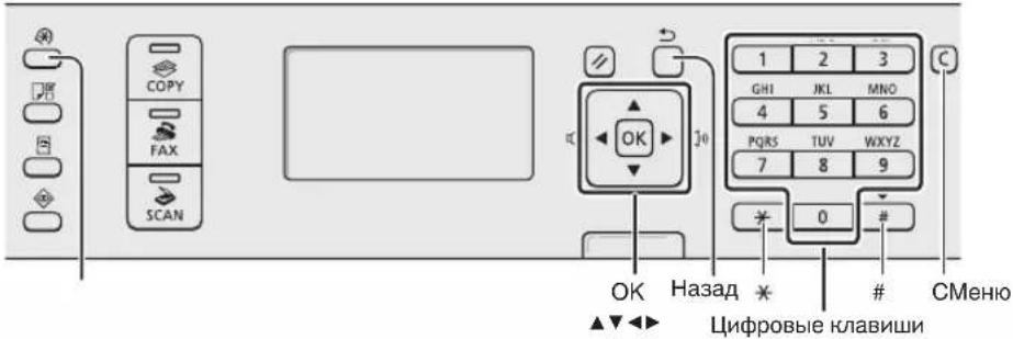 CANON iSensys MF4750 - ПОИСВ MEню И CNOCO6 BBOДА TEKCTA - 1