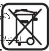 BOSCH WorkLight - Transport - 1