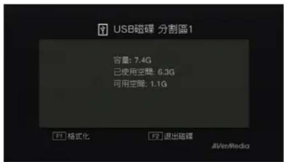 AVERMEDIA Game Capture HD - 影片播放 - 1