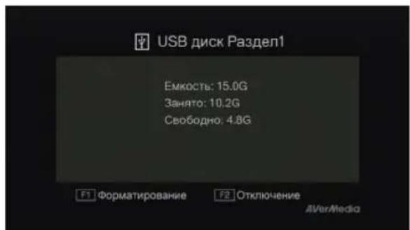 AVERMEDIA Game Capture HD - Снимок экрана - 1