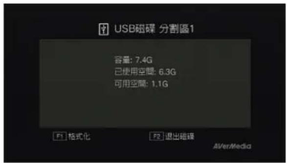 AVERMEDIA Game Capture HD - 基本操作 - 1