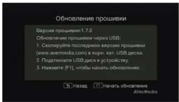AVERMEDIA Game Capture HD - Информация о накопителе - 1
