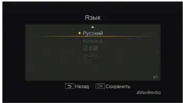 AVERMEDIA Game Capture HD - Настройка - 2