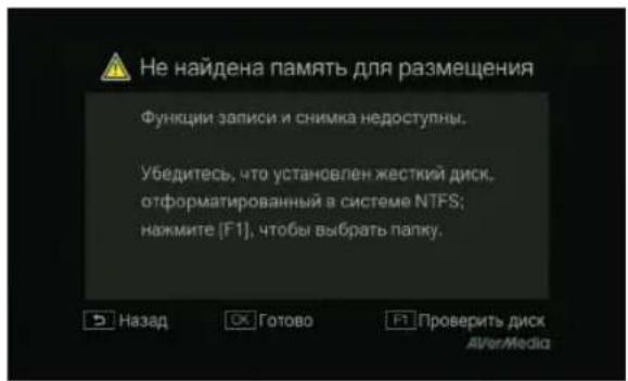 AVERMEDIA Game Capture HD - Установка накопителя - 1