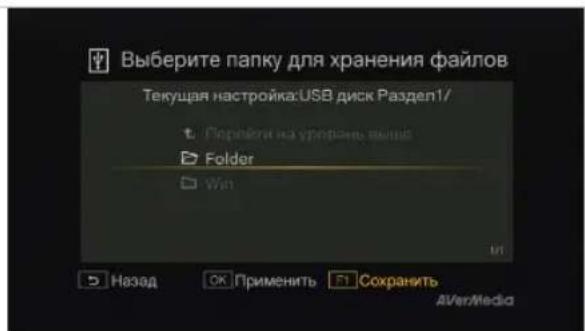 AVERMEDIA Game Capture HD - Управление дисками - 2