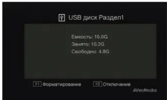 AVERMEDIA Game Capture HD - Снимок экрана - 2