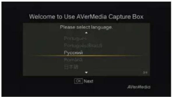 AVERMEDIA Game Capture HD - Шаг 1 Выбор языка - 1