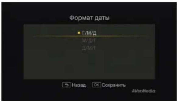 AVERMEDIA Game Capture HD - Настройка - 3