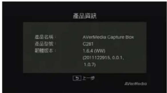 AVERMEDIA Game Capture HD - 步驟四: - 3