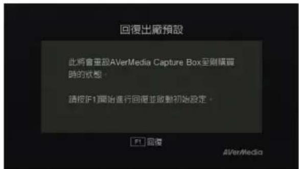 AVERMEDIA Game Capture HD - 步驟四: - 2