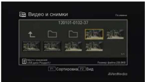 AVERMEDIA Game Capture HD - Экранное меню - 1
