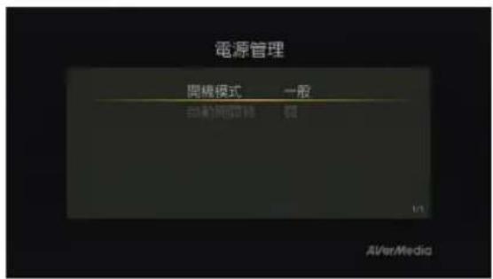 AVERMEDIA Game Capture HD - 基本操作 - 3