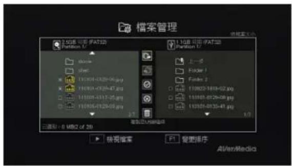 AVERMEDIA Game Capture HD - OSD 選單畫面 - 2