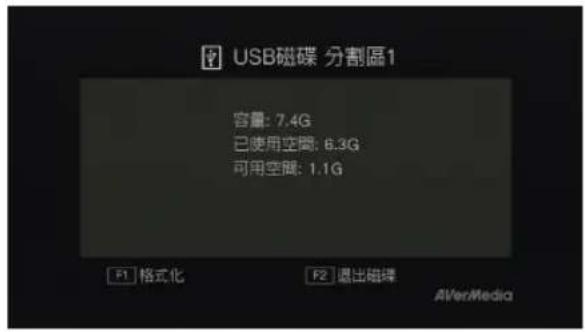 AVERMEDIA Game Capture HD - 磁碟管理 - 2