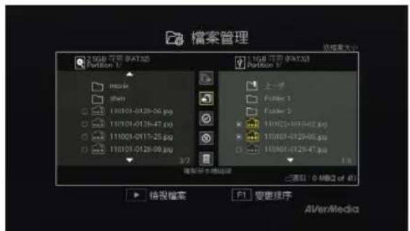 AVERMEDIA Game Capture HD - OSD 選單畫面 - 3