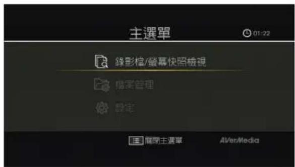 AVERMEDIA Game Capture HD - 影片回播中擷取畫面 - 3