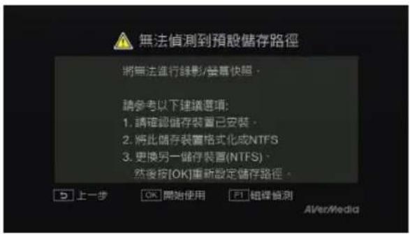 AVERMEDIA Game Capture HD - 安装儲存裝置 - 1