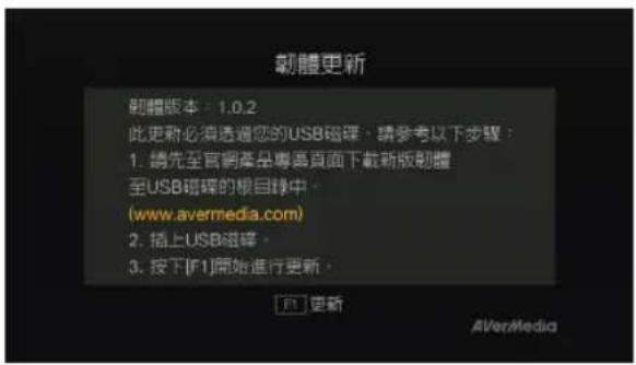 AVERMEDIA Game Capture HD - 磁碟管理 - 3