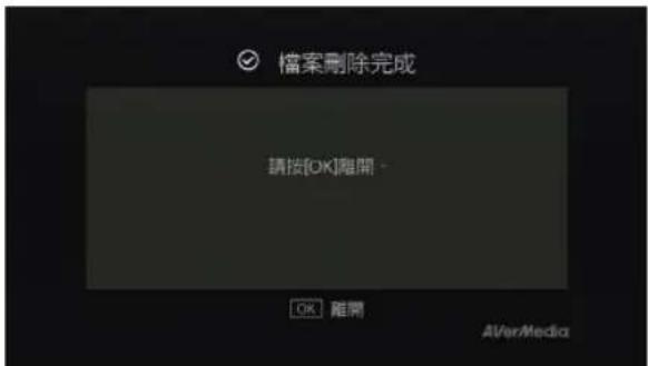 AVERMEDIA Game Capture HD - 將檔案從外接 USB 儲存裝置複製至內接硬碟 步驟一: - 3