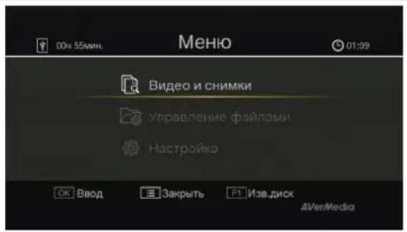 AVERMEDIA Game Capture HD - Информация о дисках - 1