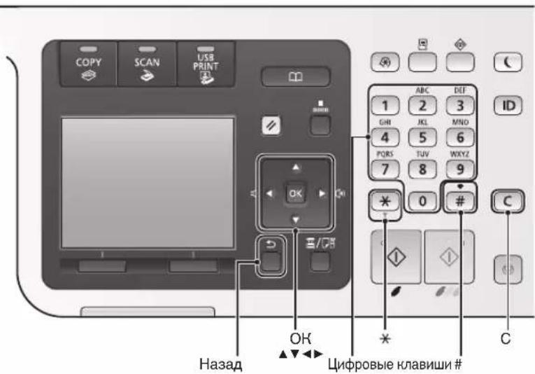 CANON iSensys MF8540Cdn - MF8580Cdw / MF8550Cdn - 2
