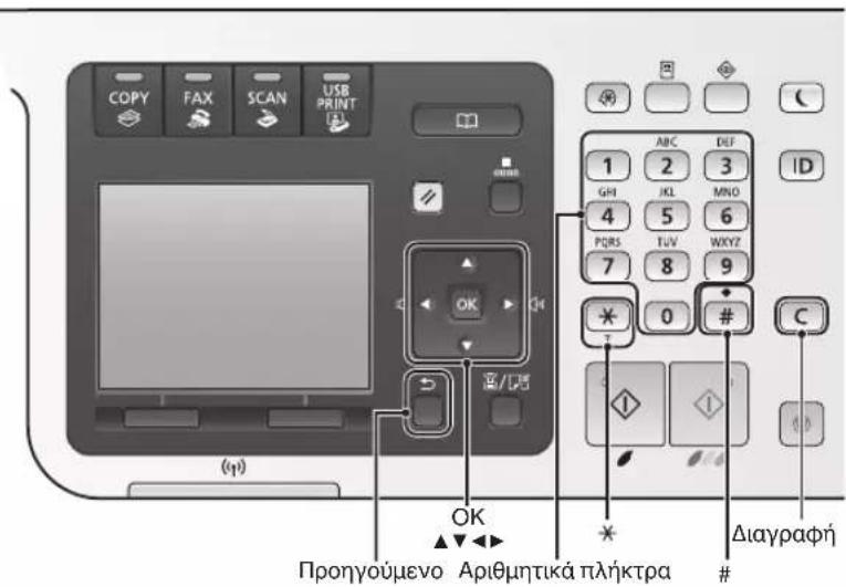 CANON iSensys MF8540Cdn - ④ Hλεκτρονικό εγχερίδιο (Multi-lingual User Manual CD (CD Νλύγλωσους) ἡγχερίδιου χρήστη) ἡ User Software CD (CD λογισμικόν χρήστη))*: - 2
