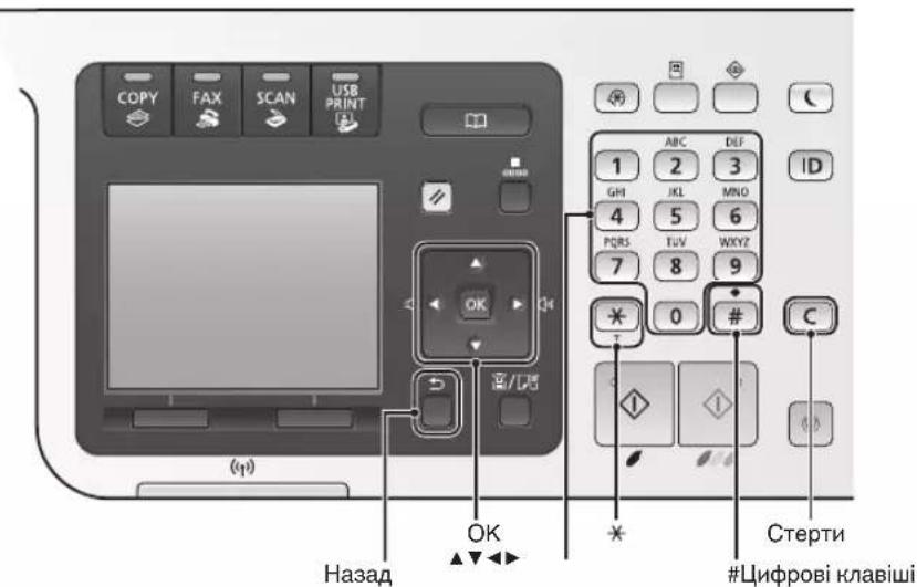CANON iSensys MF8540Cdn - IpeMeiueHHa mix nyHKTamM MeHIO Ta cnoci6 BBeDeHHa TeKcty - 1