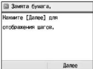 CANON iSensys MF8540Cdn - YcTpaHHe 3aM7n6ymarN - 1