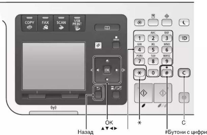 CANON iSensys MF8540Cdn - MF8580Cdw / MF8550Cdn - 1