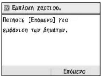 CANON iSensys MF8540Cdn - Aphiεση μπλοκαριομένων χαρτιών - 1