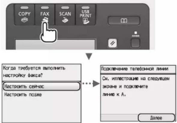 CANON iSensys MF8540Cdn - BbI6Op NaHaJIbHbIX npaMaTePBoΦaKca N IOdCoEduHeHne TeleΦoHnHO Ka6eJ (TolbNo dIy MoJeIe MH8580Cdw / MF8550Cdn) - 1