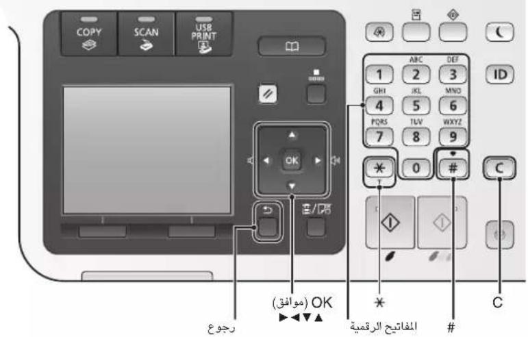 CANON iSensys MF8540Cdn - Urununuzun ve Resimlerin Kullanimiyla Ilgili Yasal Sinirlamalar - 3