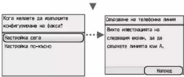 CANON iSensys MF8540Cdn - YkaHeTe nbpBOHaJIHnTe HAcTpOuKn Ha KaKca. - 2
