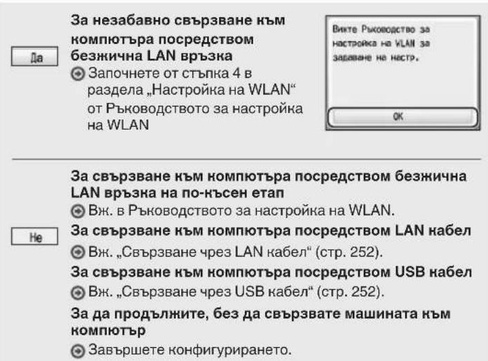 CANON iSensys MF8540Cdn - Yka3BaHe Ha NpBPOHaQaJIHnTe HAcTpoJKN - 2