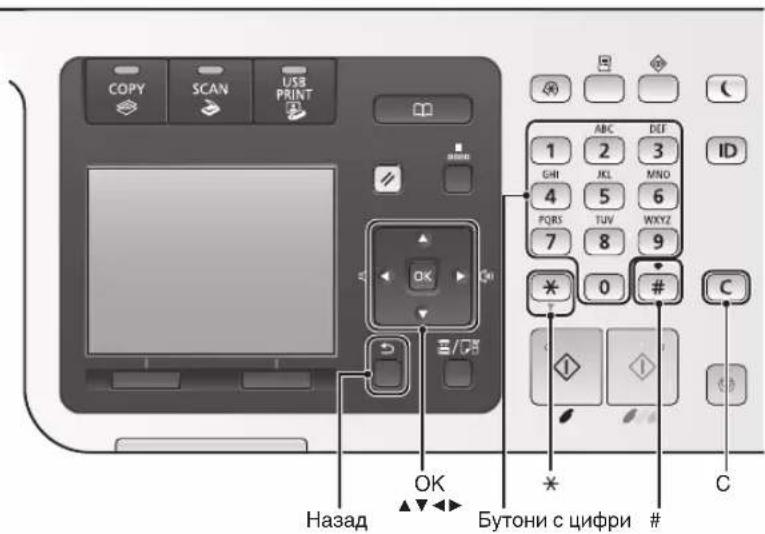 CANON iSensys MF8540Cdn - MF8580Cdw / MF8550Cdn - 2