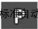 CASIO Exilim EXZR800 - 选择自动拍摄方式 - 1