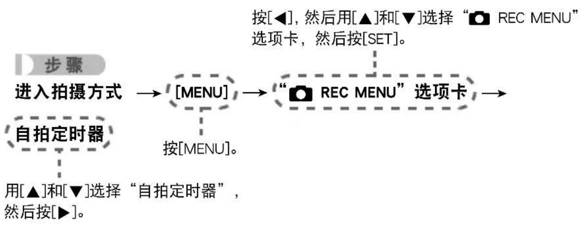 CASIO Exilim EXZR800 - ■ 本说明书中的选单操作 - 1