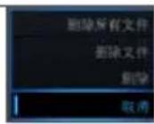 CASIO Exilim EXZR800 - ■ 删除单个文件 - 1