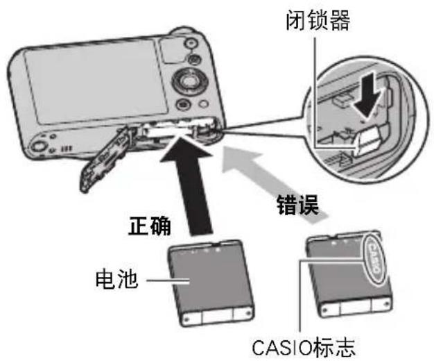 闭锁器 正确 电池 错误 CASIO标志