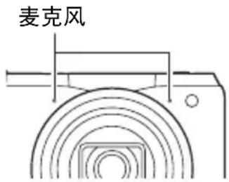 麦克风
