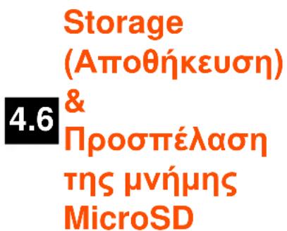 Yarvik Ingenia Compact SMP35200 - Apps (Eφαρμογές) - 2