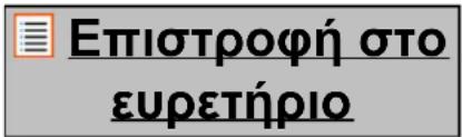 Yarvik Ingenia Compact SMP35200 - Apps (Eφαρμογές) - 1