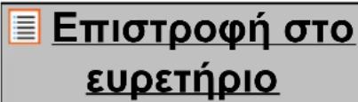 Yarvik Ingenia Compact SMP35200 - Πληροφόρίες Aδειοδότησης GNU/GPL - 1