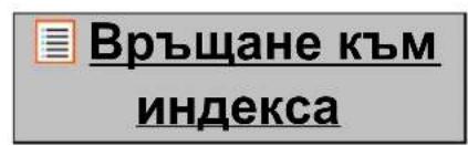 Yarvik Ingenia Compact SMP35200 - (Приложения) - 3