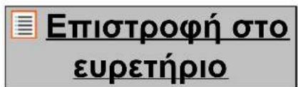 Yarvik Ingenia Compact SMP35200 - SELECT LANGUAGE - 3