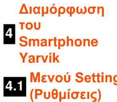 Yarvik Ingenia Compact SMP35200 - Mevou Eφαρογύν - 4